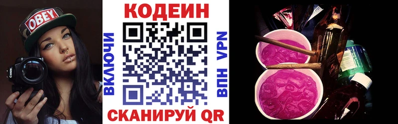 это формула  MEGA tor  Карачев  Codein напиток Lean (лин) 