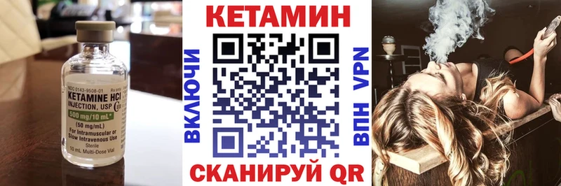 Кетамин VHQ  Карачев 