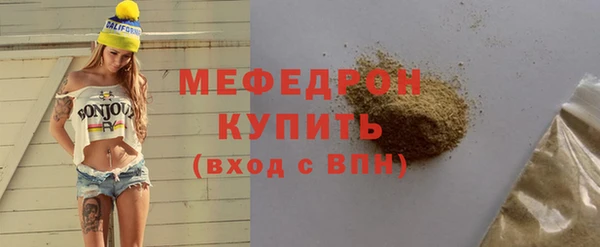 мефедрон Бородино
