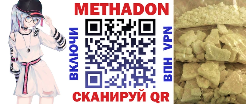 МЕТАДОН VHQ  Карачев 